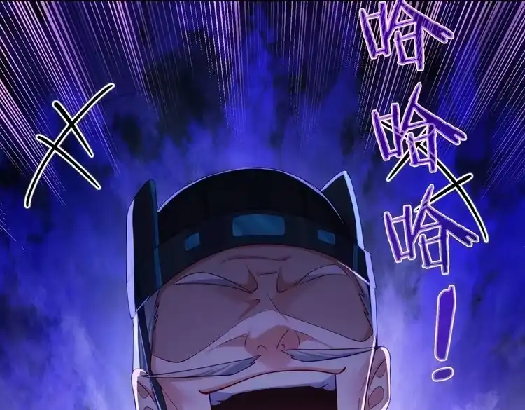 《仙界第一卧底》第1话 卧底又去当卧底？ 第106页