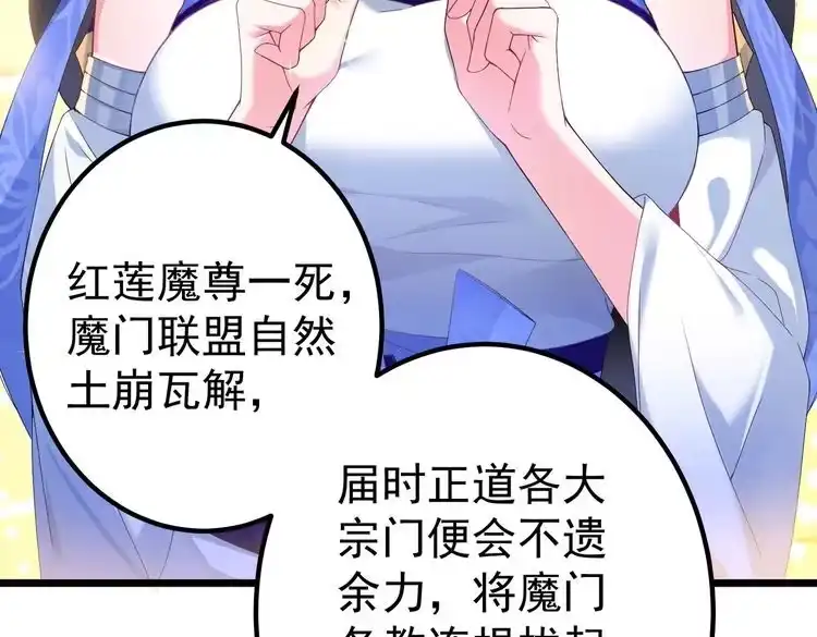 《仙界第一卧底》第1话 卧底又去当卧底？ 第187页