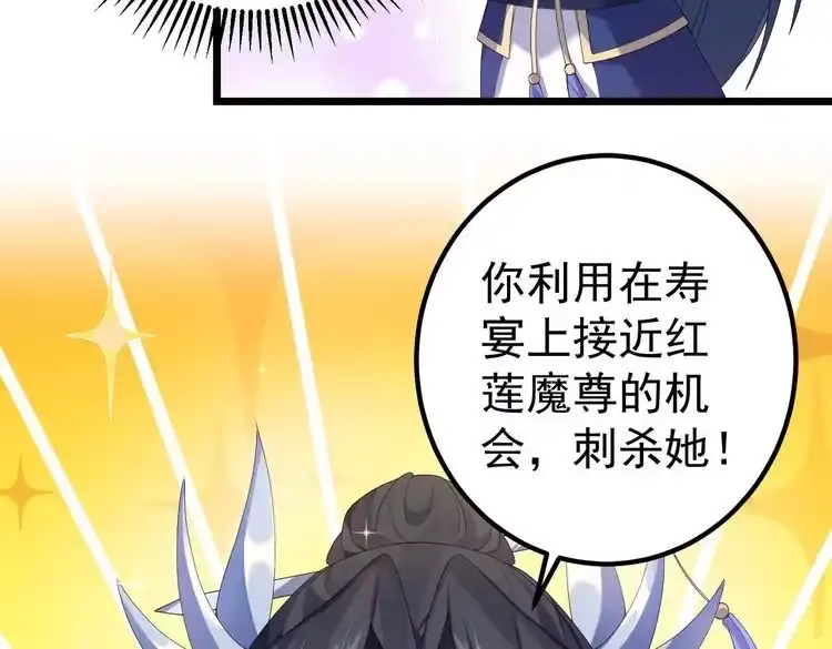 《仙界第一卧底》第1话 卧底又去当卧底？ 第185页