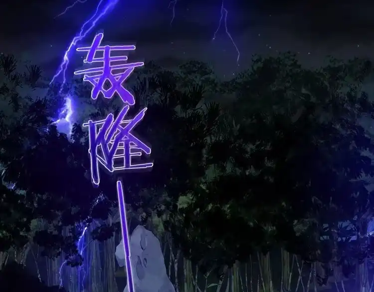 《仙界第一卧底》第1话 卧底又去当卧底？ 第5页
