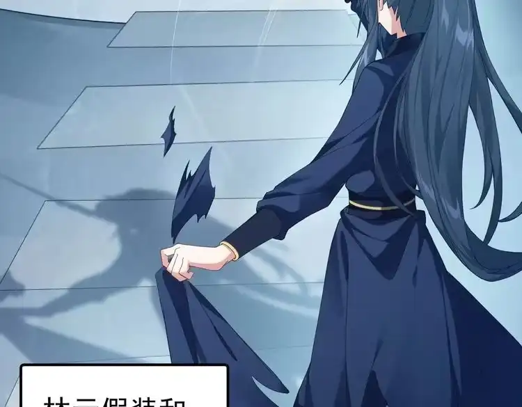 《仙界第一卧底》第1话 卧底又去当卧底？ 第37页