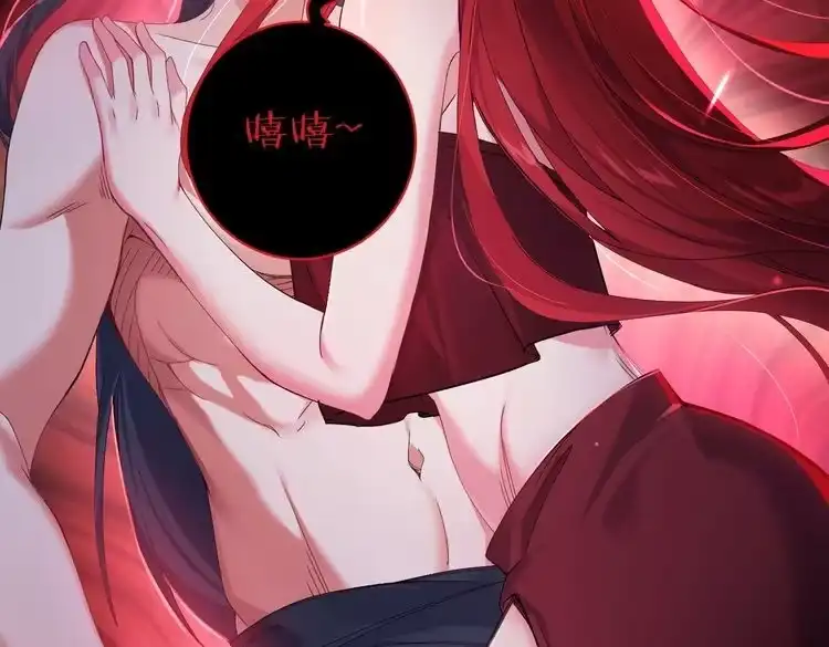 《仙界第一卧底》第1话 卧底又去当卧底？ 第86页