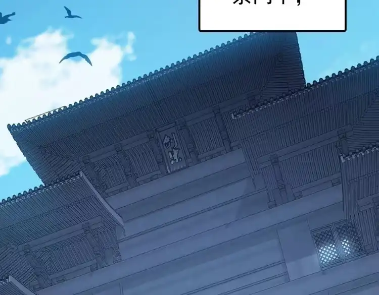 《仙界第一卧底》第1话 卧底又去当卧底？ 第27页