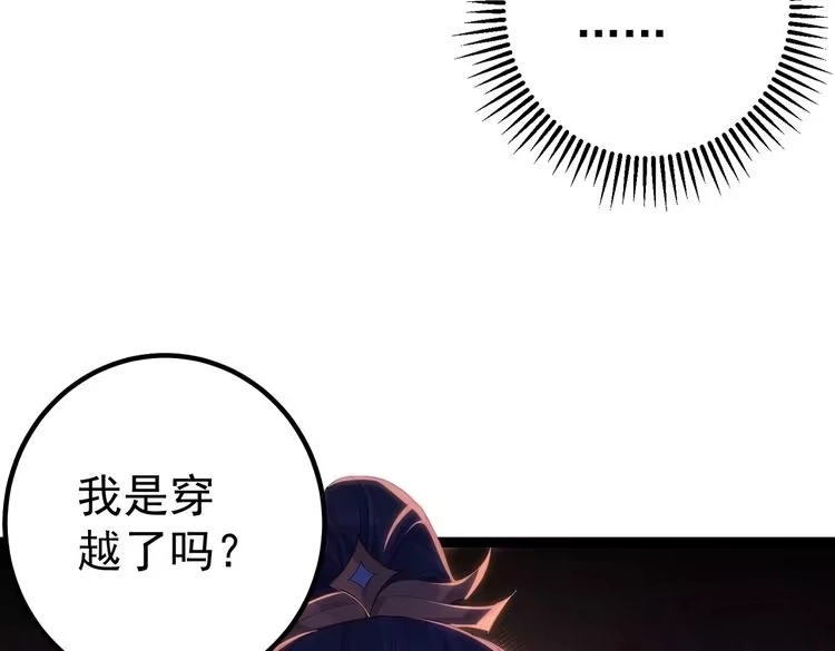 《仙界第一卧底》第1话 卧底又去当卧底？ 第17页