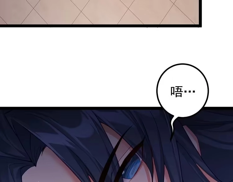 《仙界第一卧底》第1话 卧底又去当卧底？ 第11页