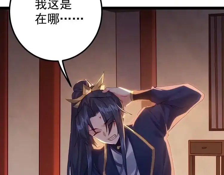 《仙界第一卧底》第1话 卧底又去当卧底？ 第13页