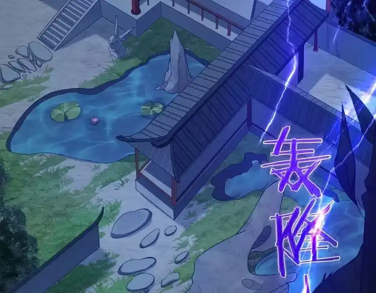 《仙界第一卧底》第1话 卧底又去当卧底？ 第7页
