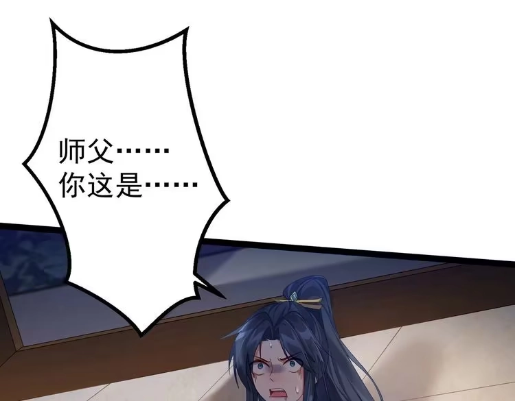 《仙界第一卧底》第1话 卧底又去当卧底？ 第130页
