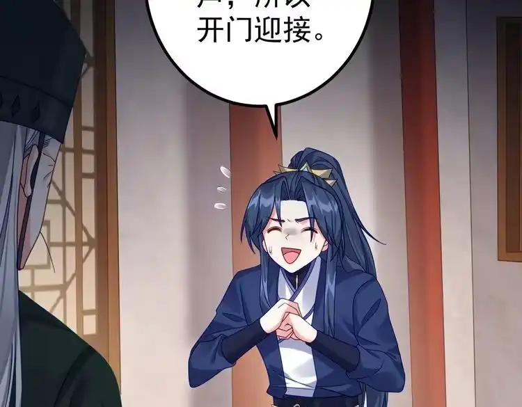 《仙界第一卧底》第1话 卧底又去当卧底？ 第60页