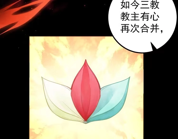 《仙界第一卧底》第1话 卧底又去当卧底？ 第80页