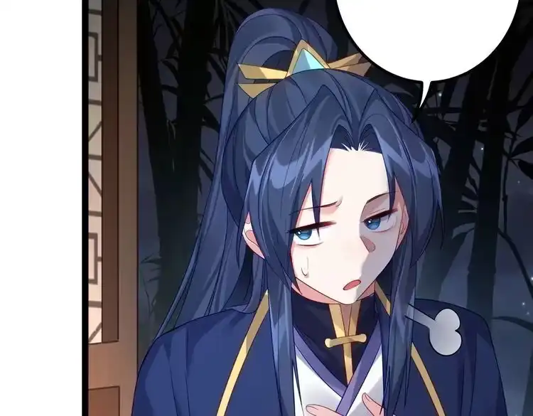《仙界第一卧底》第1话 卧底又去当卧底？ 第104页