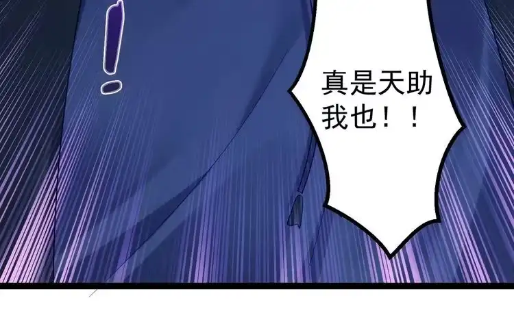 《仙界第一卧底》第1话 卧底又去当卧底？ 第108页