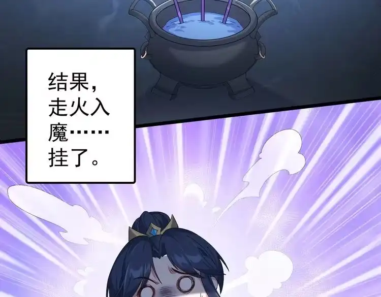 《仙界第一卧底》第1话 卧底又去当卧底？ 第42页