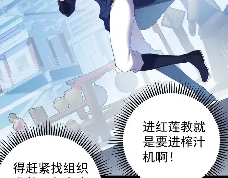 《仙界第一卧底》第1话 卧底又去当卧底？ 第148页