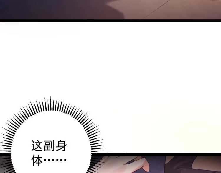 《仙界第一卧底》第1话 卧底又去当卧底？ 第15页