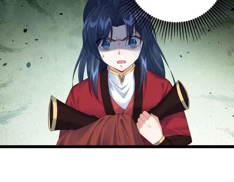 《仙界第一卧底》第10话 湖底的秘密 第7页