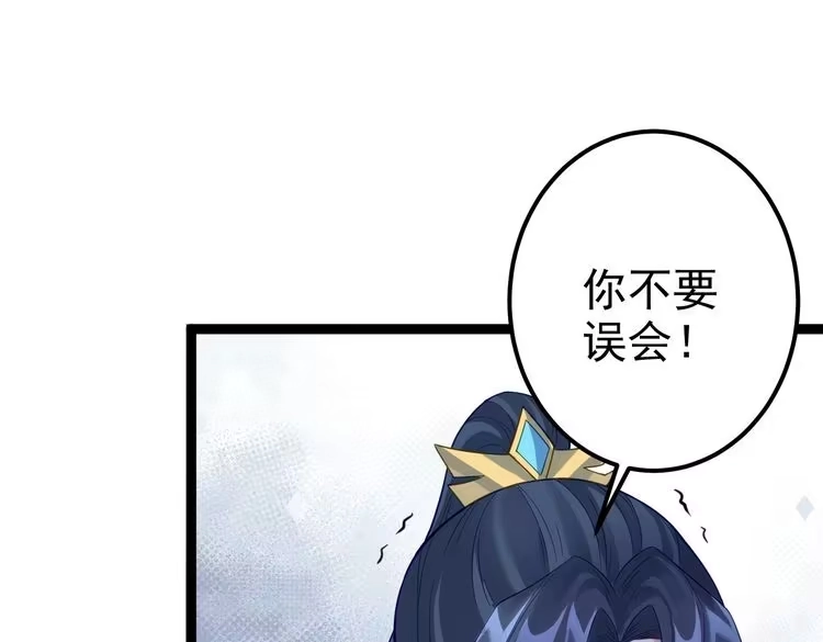 《仙界第一卧底》第10话 湖底的秘密 第58页