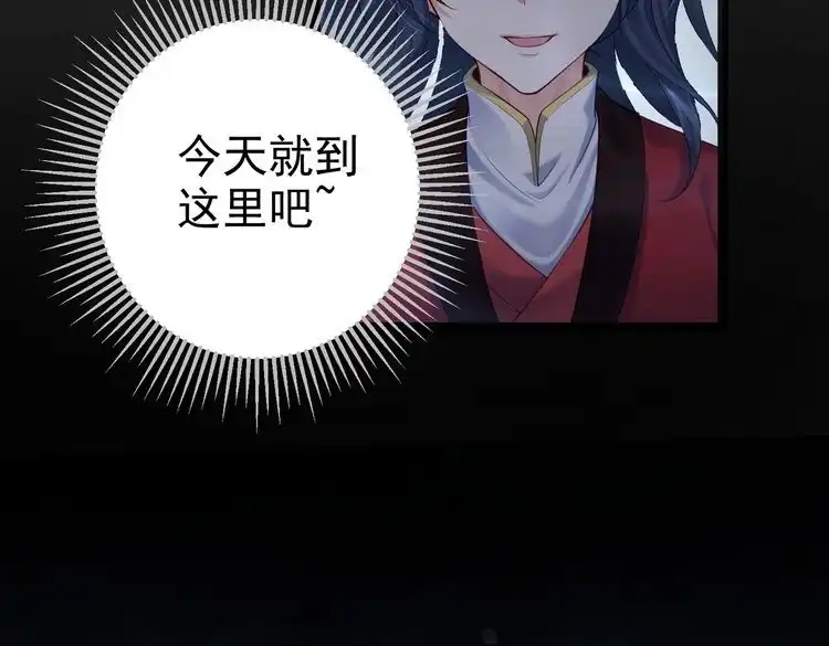 《仙界第一卧底》第10话 湖底的秘密 第89页