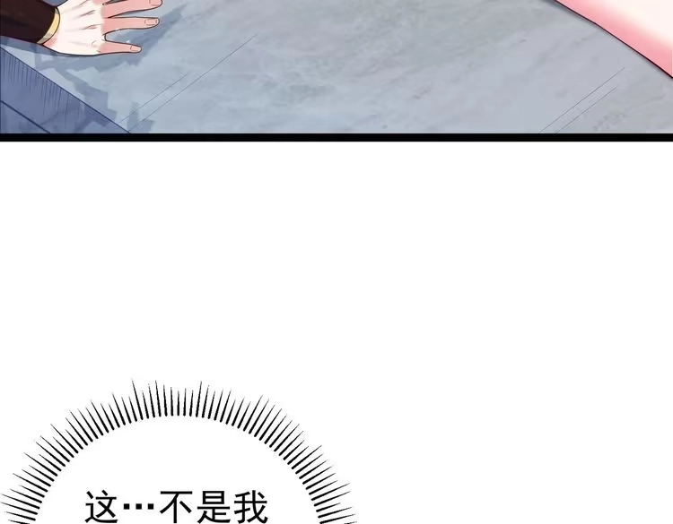 《仙界第一卧底》第10话 湖底的秘密 第43页
