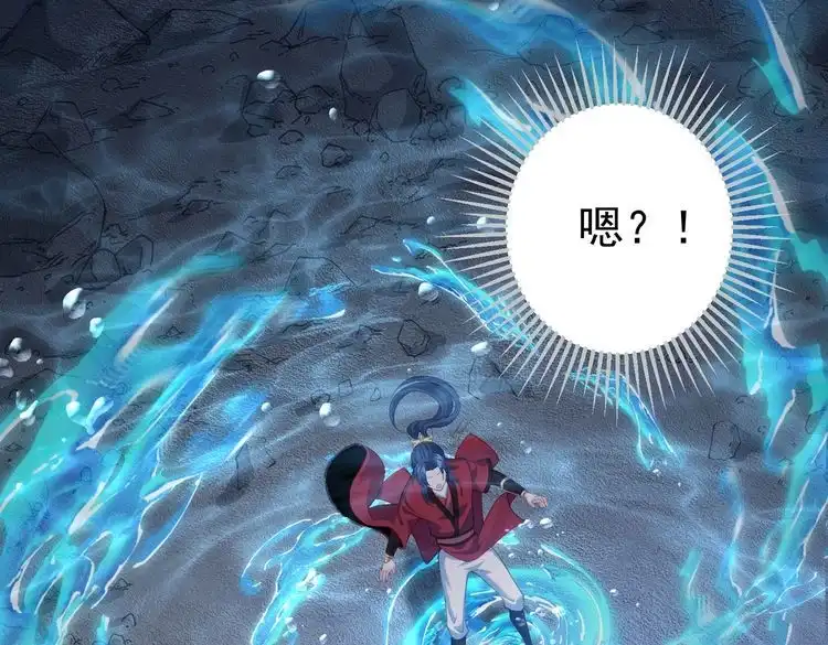 《仙界第一卧底》第10话 湖底的秘密 第102页