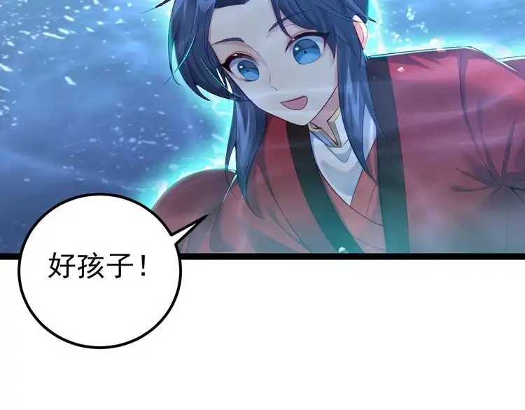 《仙界第一卧底》第10话 湖底的秘密 第24页