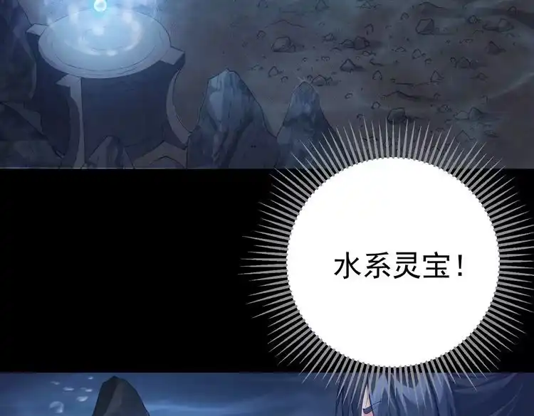 《仙界第一卧底》第10话 湖底的秘密 第95页