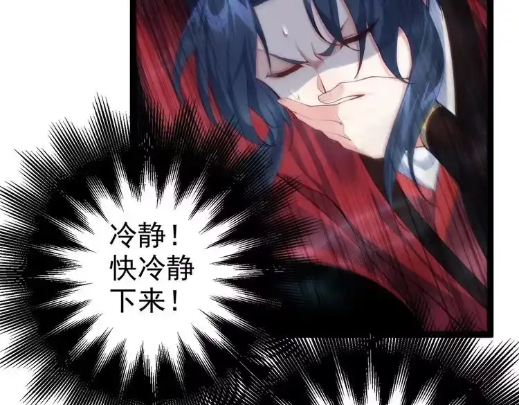 《仙界第一卧底》第11话 白娇娇 第8页