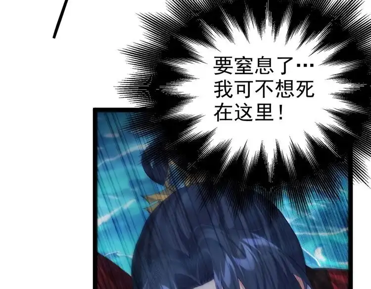 《仙界第一卧底》第11话 白娇娇 第7页
