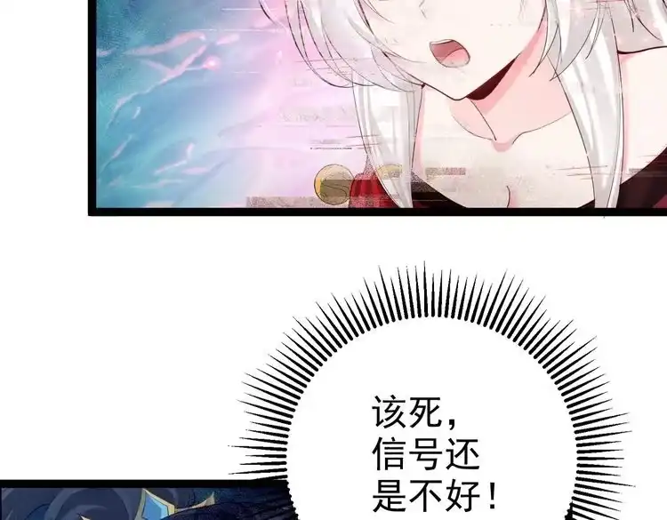 《仙界第一卧底》第11话 白娇娇 第26页