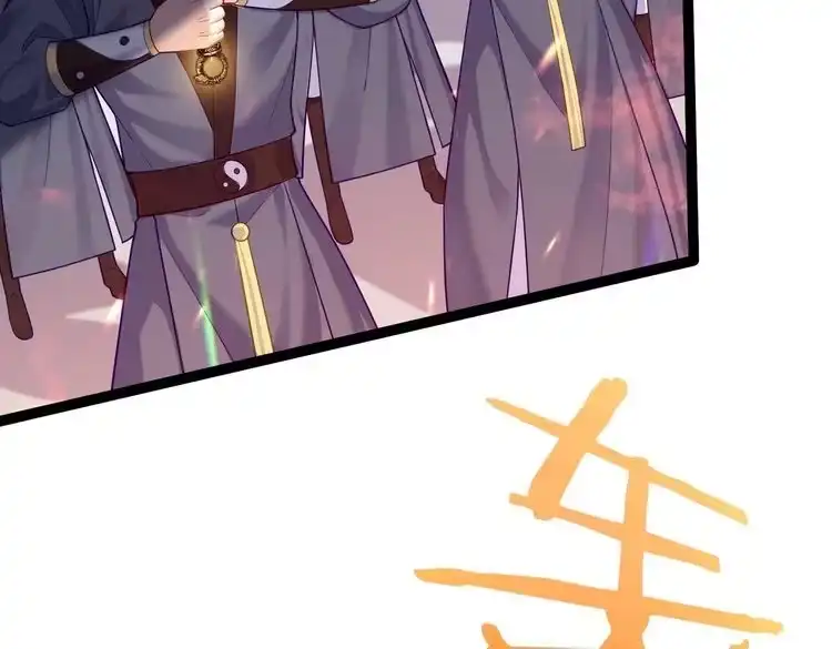 《仙界第一卧底》第11话 白娇娇 第52页