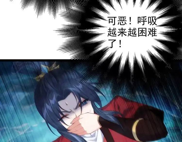 《仙界第一卧底》第11话 白娇娇 第9页