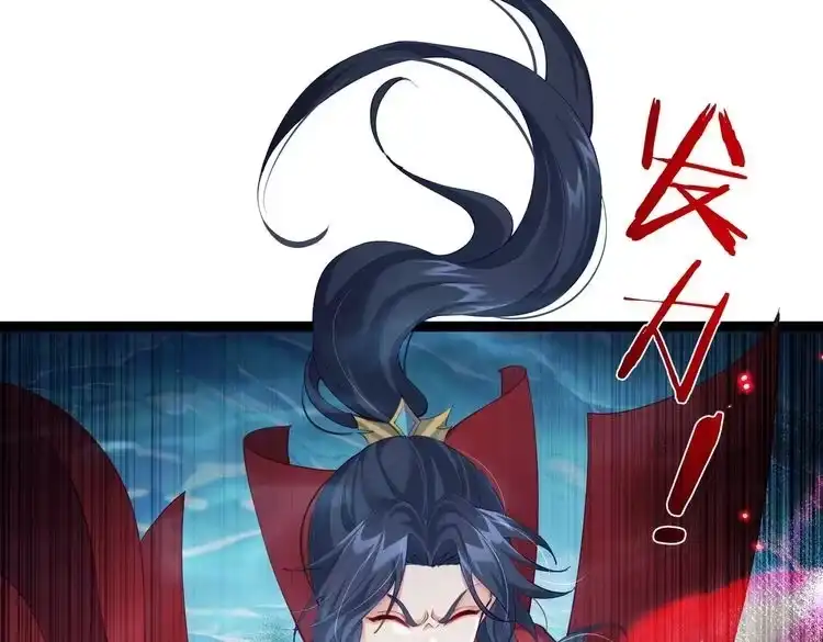 《仙界第一卧底》第11话 白娇娇 第14页