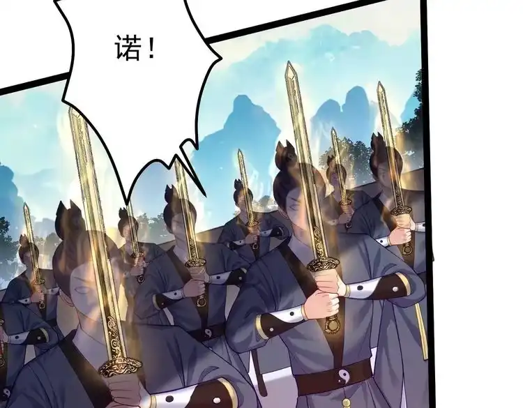 《仙界第一卧底》第11话 白娇娇 第51页