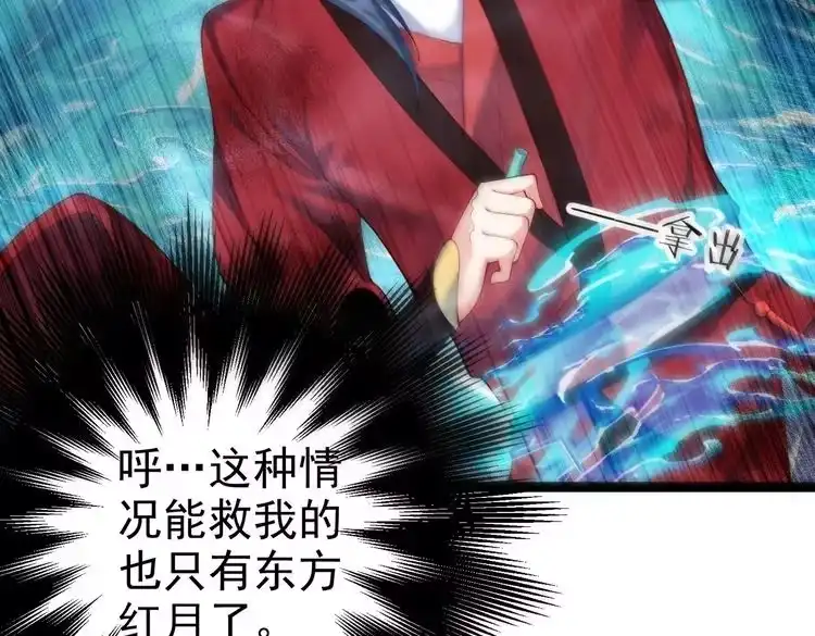 《仙界第一卧底》第11话 白娇娇 第10页