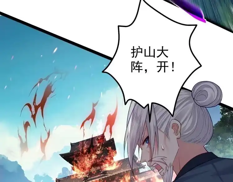 《仙界第一卧底》第11话 白娇娇 第49页