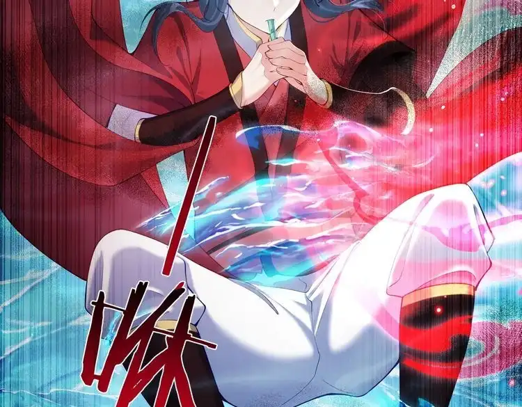 《仙界第一卧底》第11话 白娇娇 第15页