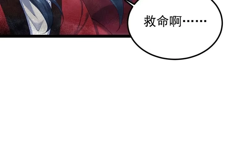 《仙界第一卧底》第11话 白娇娇 第21页
