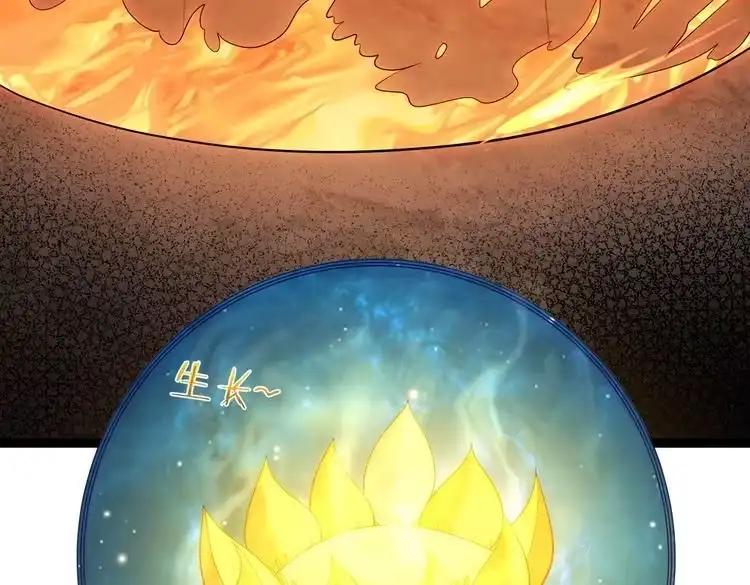 《仙界第一卧底》第13话 给我一个理由 第64页