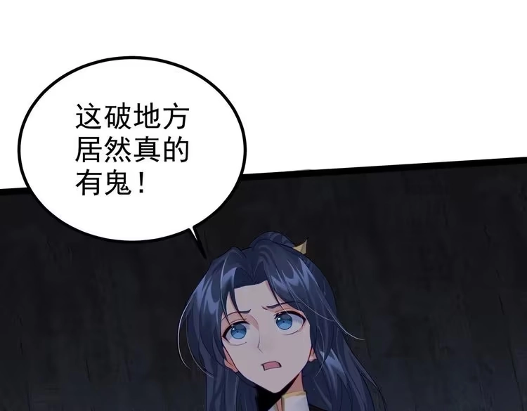 《仙界第一卧底》第13话 给我一个理由 第5页