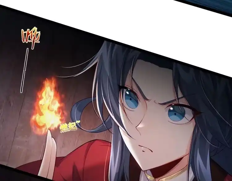 《仙界第一卧底》第13话 给我一个理由 第10页