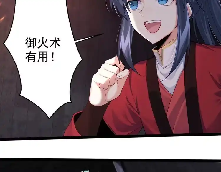 《仙界第一卧底》第13话 给我一个理由 第16页