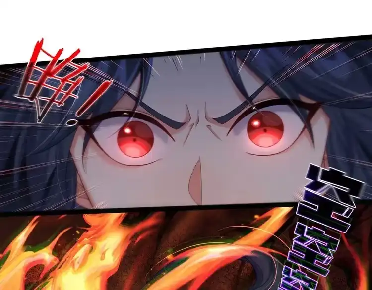 《仙界第一卧底》第13话 给我一个理由 第46页