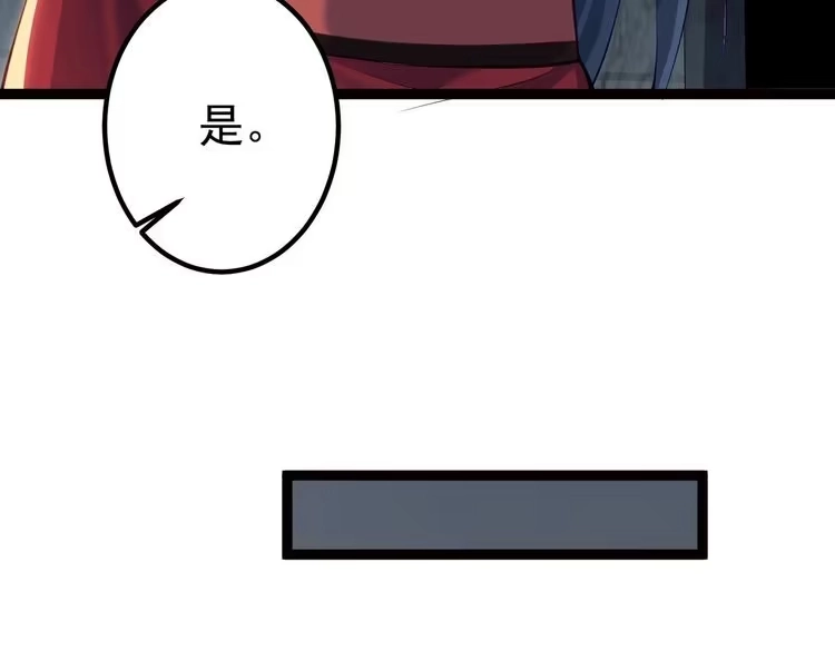 《仙界第一卧底》第14话 魔龙墓穴 第34页