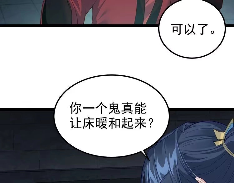 《仙界第一卧底》第14话 魔龙墓穴 第9页