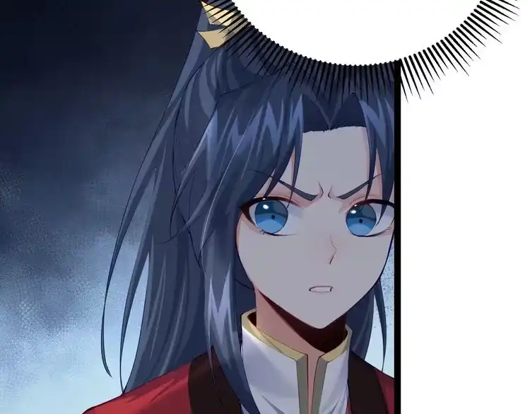 《仙界第一卧底》第14话 魔龙墓穴 第79页