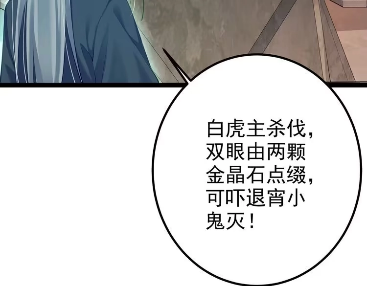 《仙界第一卧底》第14话 魔龙墓穴 第62页
