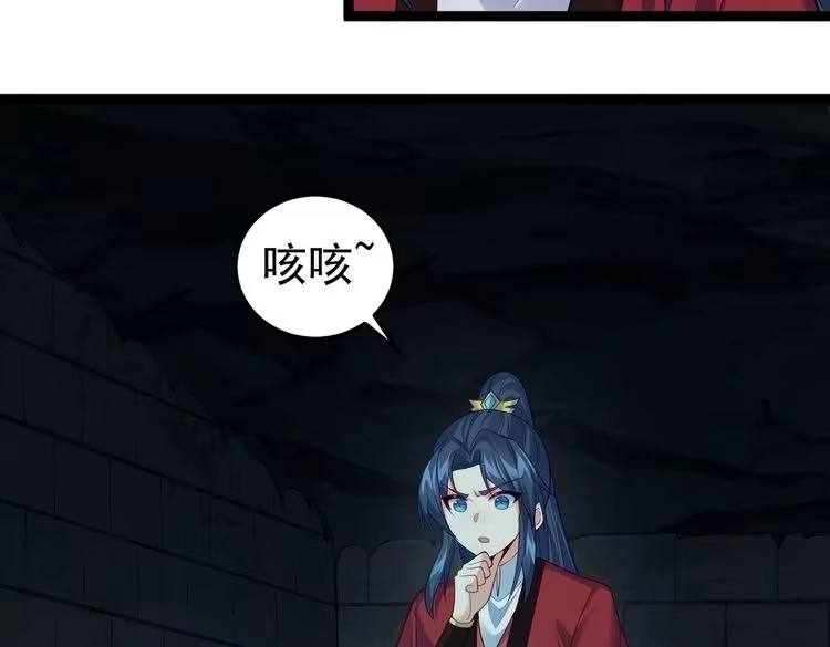 《仙界第一卧底》第14话 魔龙墓穴 第13页