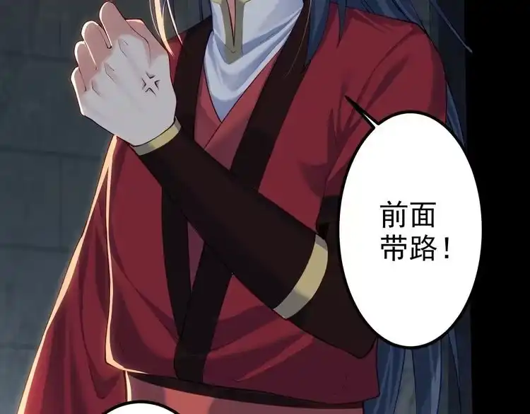 《仙界第一卧底》第14话 魔龙墓穴 第33页