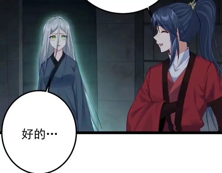 《仙界第一卧底》第14话 魔龙墓穴 第52页