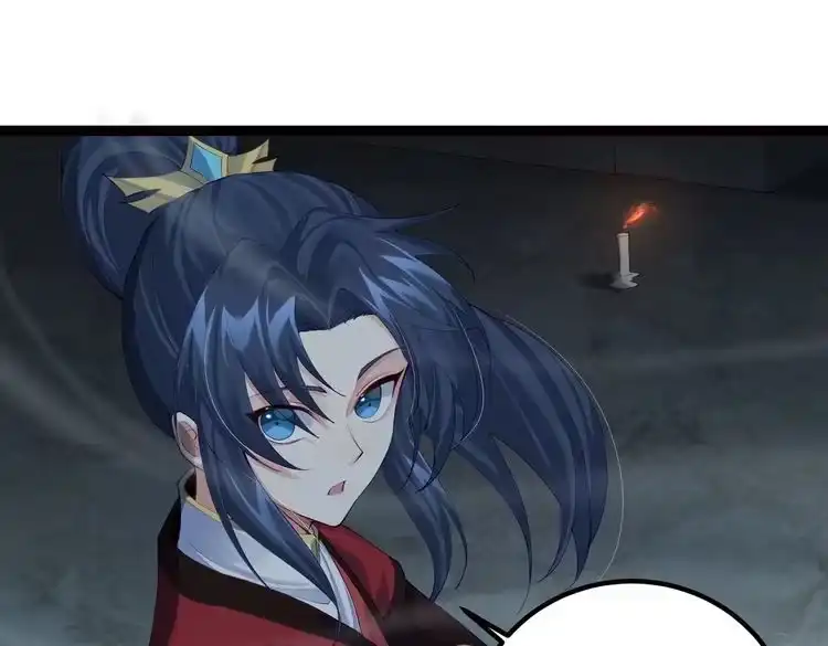 《仙界第一卧底》第14话 魔龙墓穴 第75页